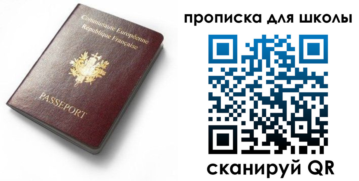 прописка для кредита в Медногорске