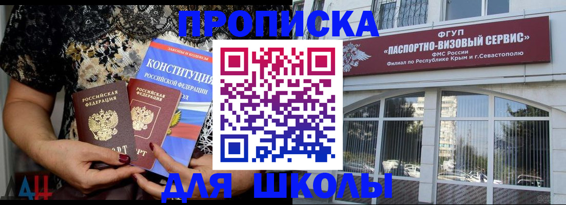 прописка регистрация в Медногорске